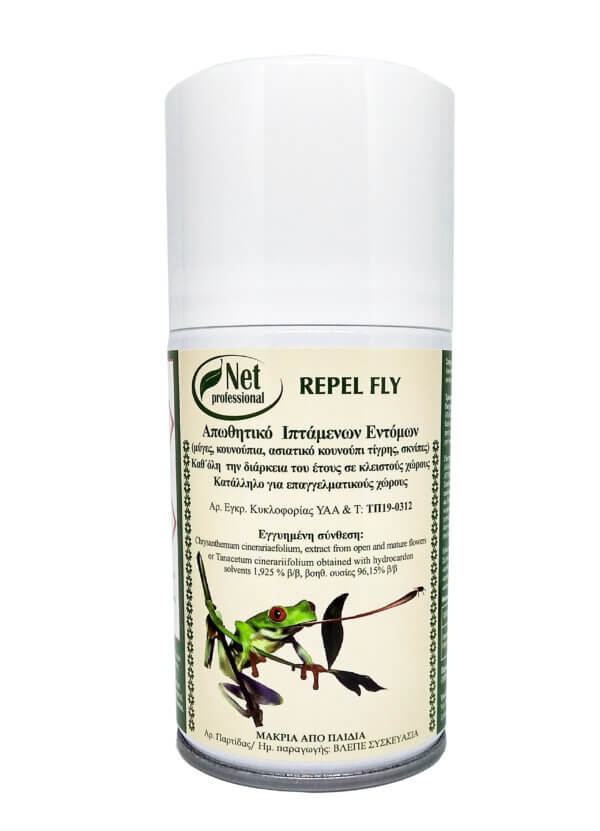 ΕΝΤΟΜΟΑΠΩΘHΤIΚΟ ΧΩΡΟΥ REPEL FLY